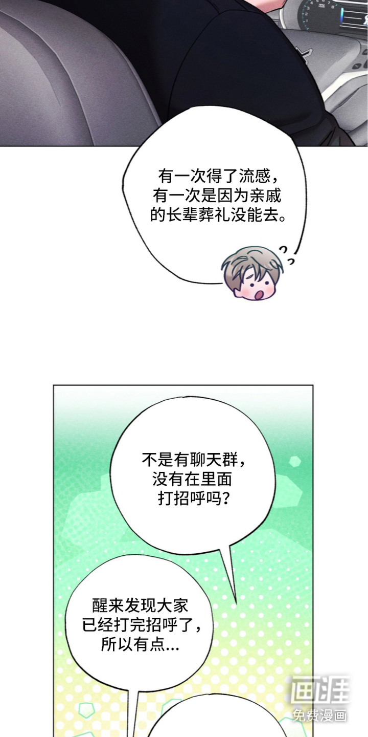 哥哥的糖果漫画-图26