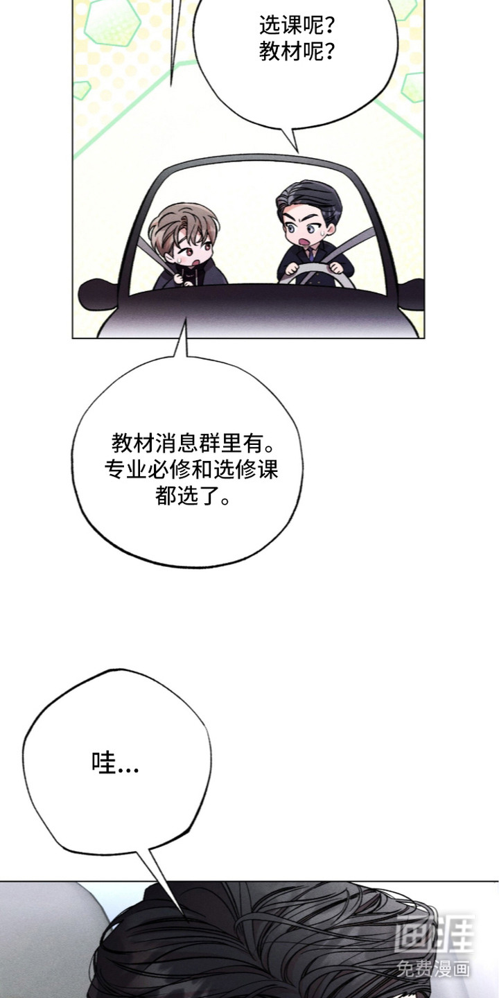 哥哥的糖果漫画-图27