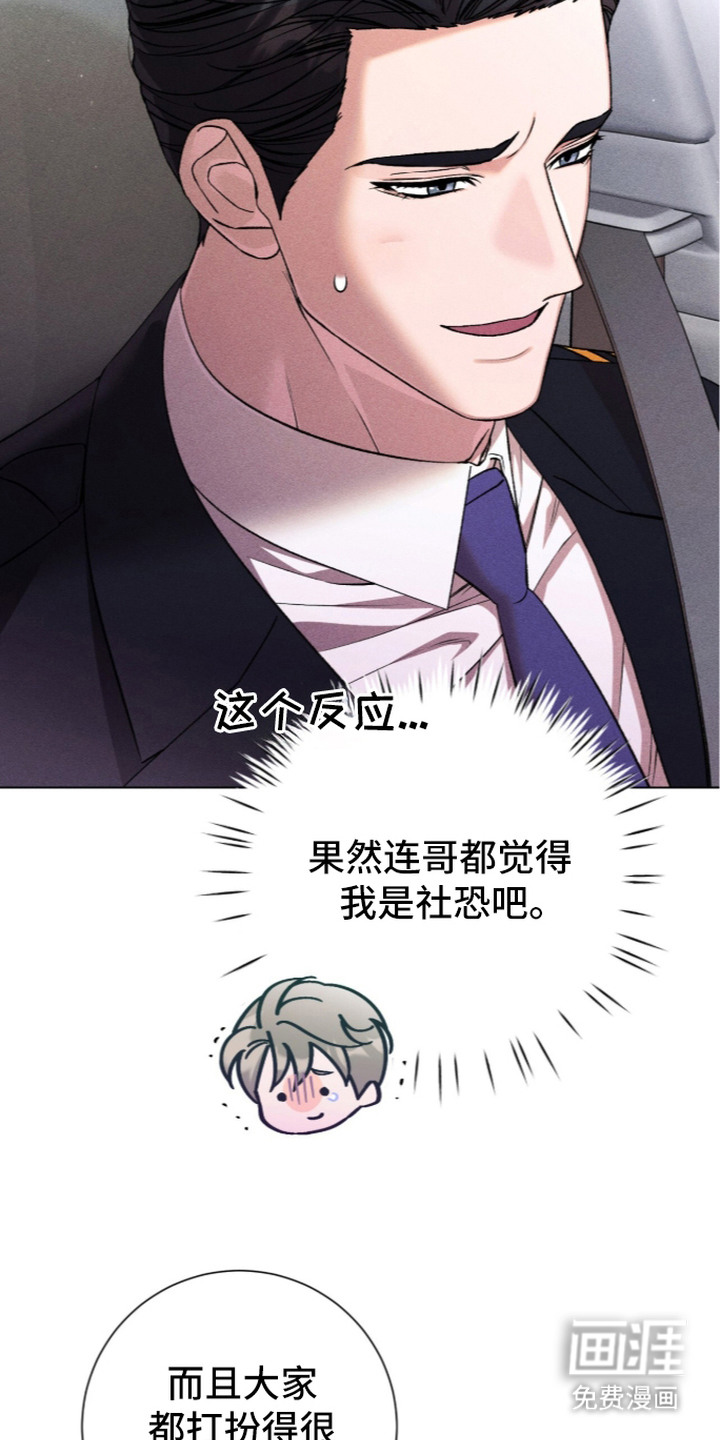 哥哥的糖果漫画-图28