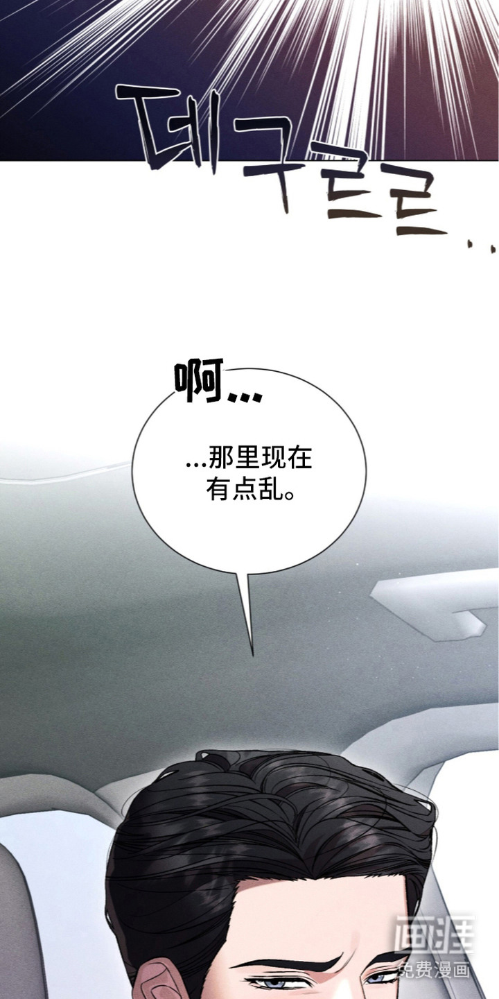 哥哥的糖果漫画-图4