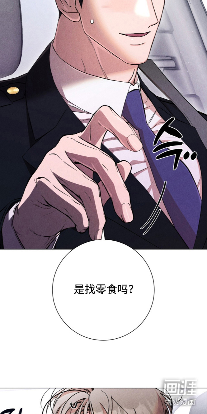 哥哥的糖果漫画-图5