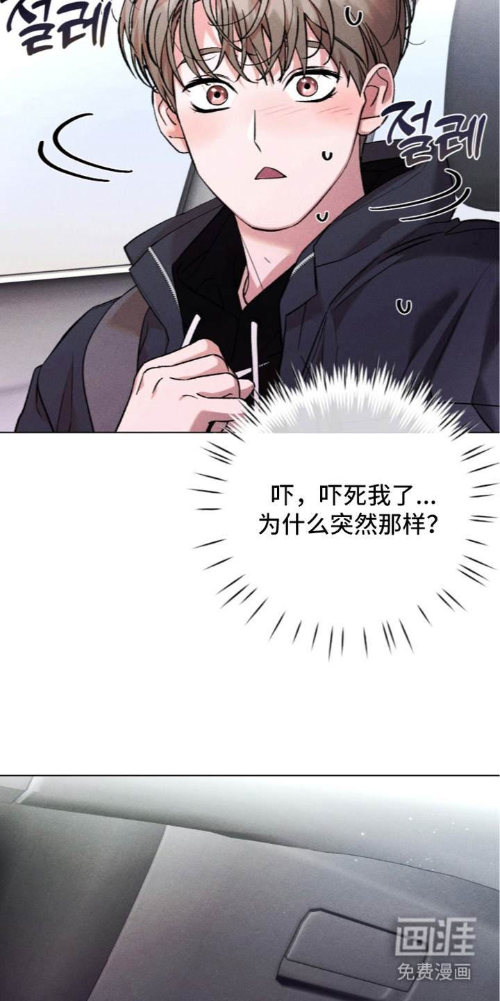 哥哥的糖果漫画-图6