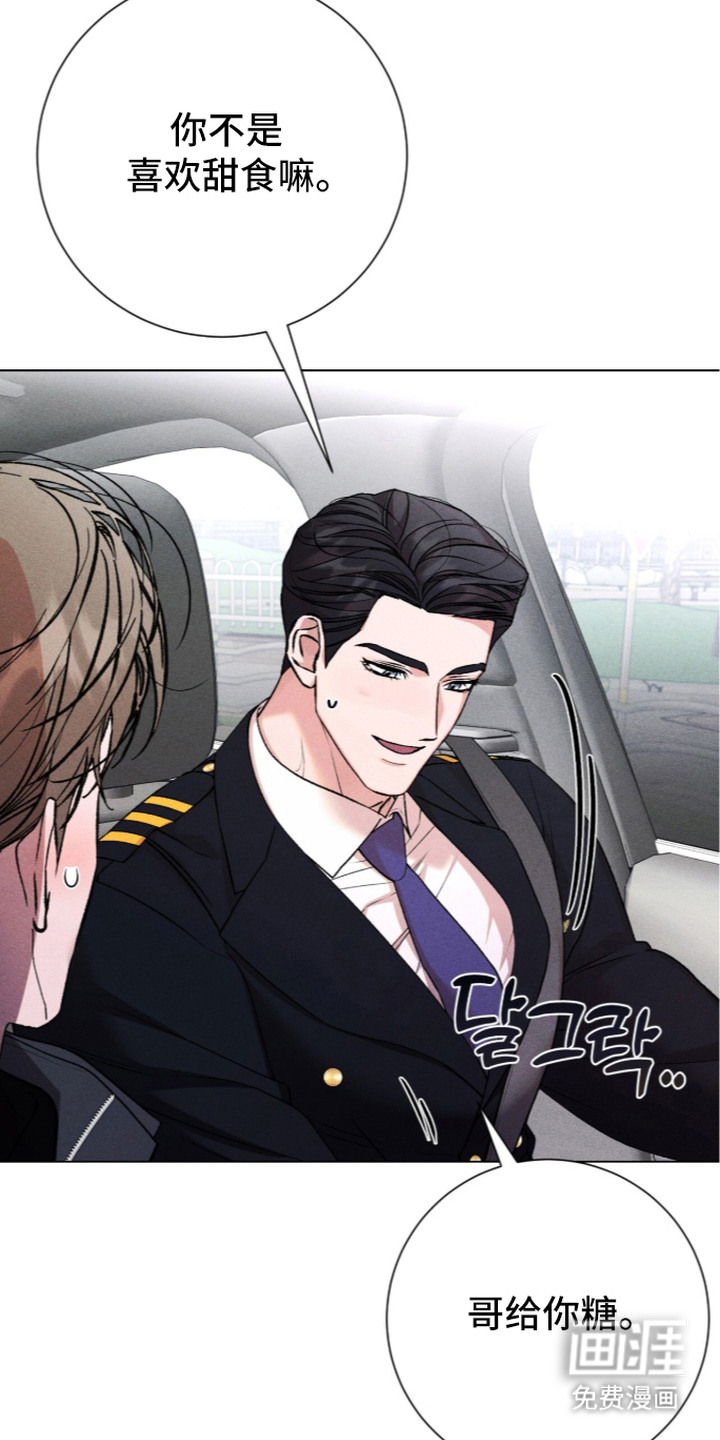 哥哥的糖果漫画-图8