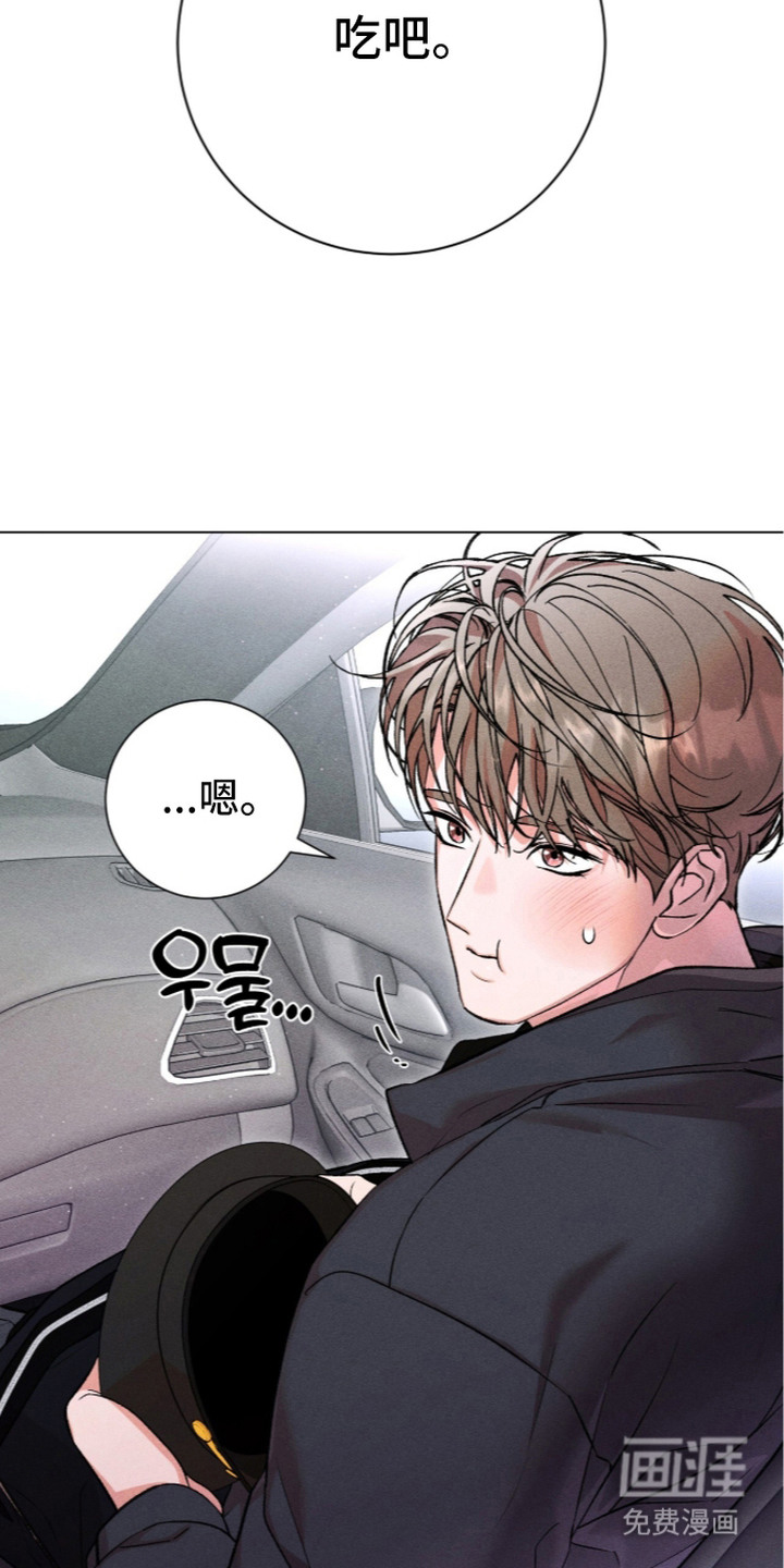 哥哥的糖果漫画-图11