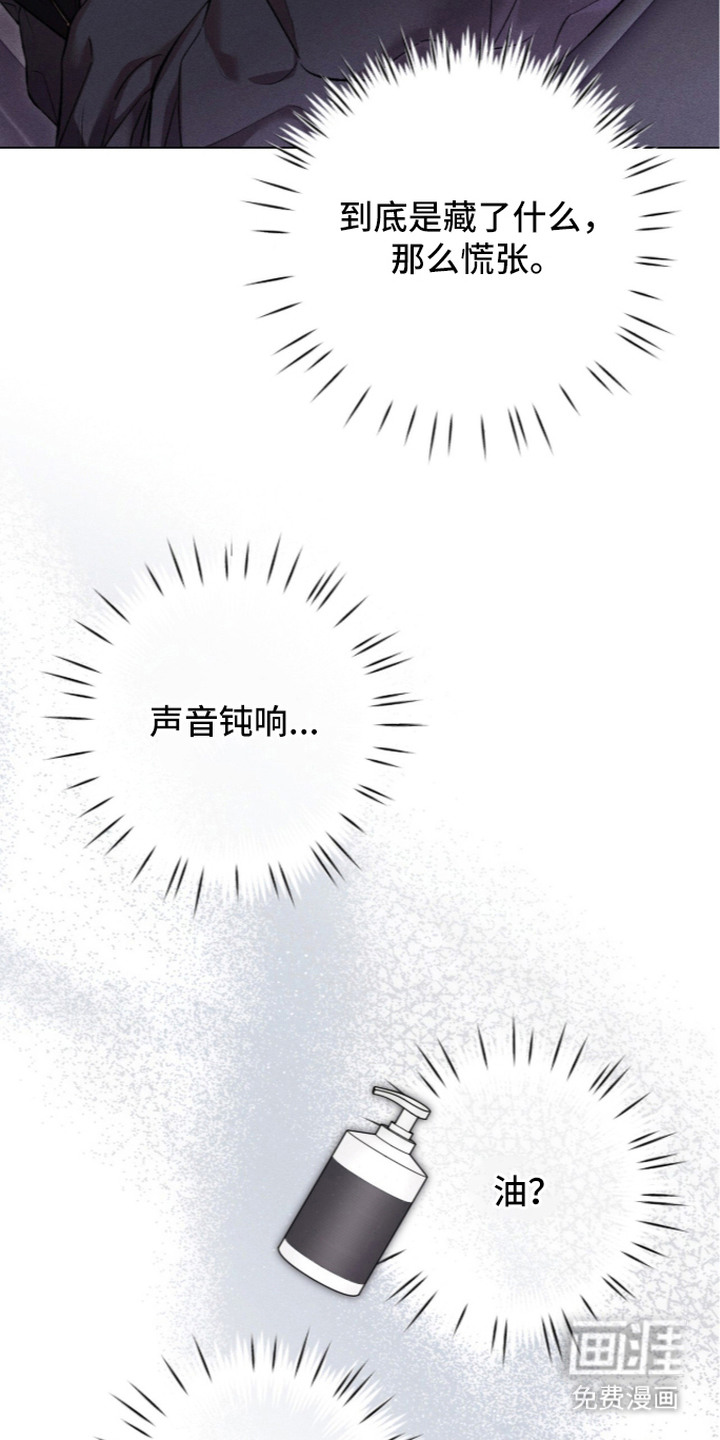 哥哥的糖果漫画-图12