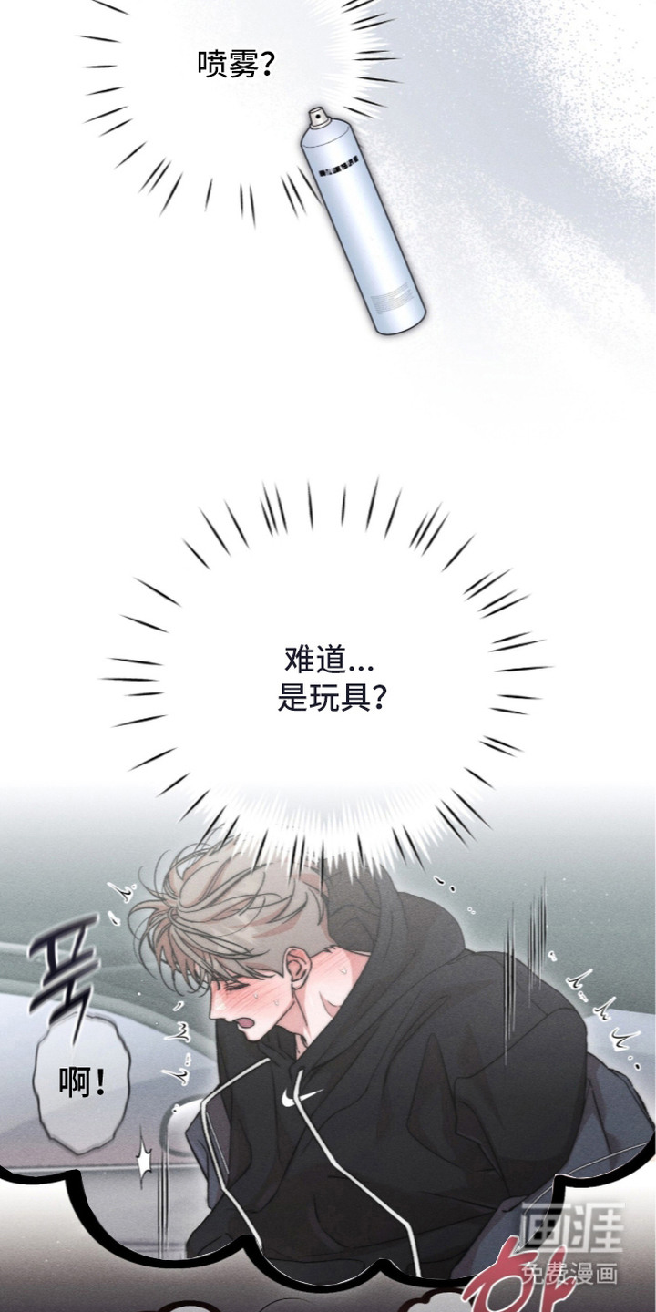 哥哥的糖果漫画-图13