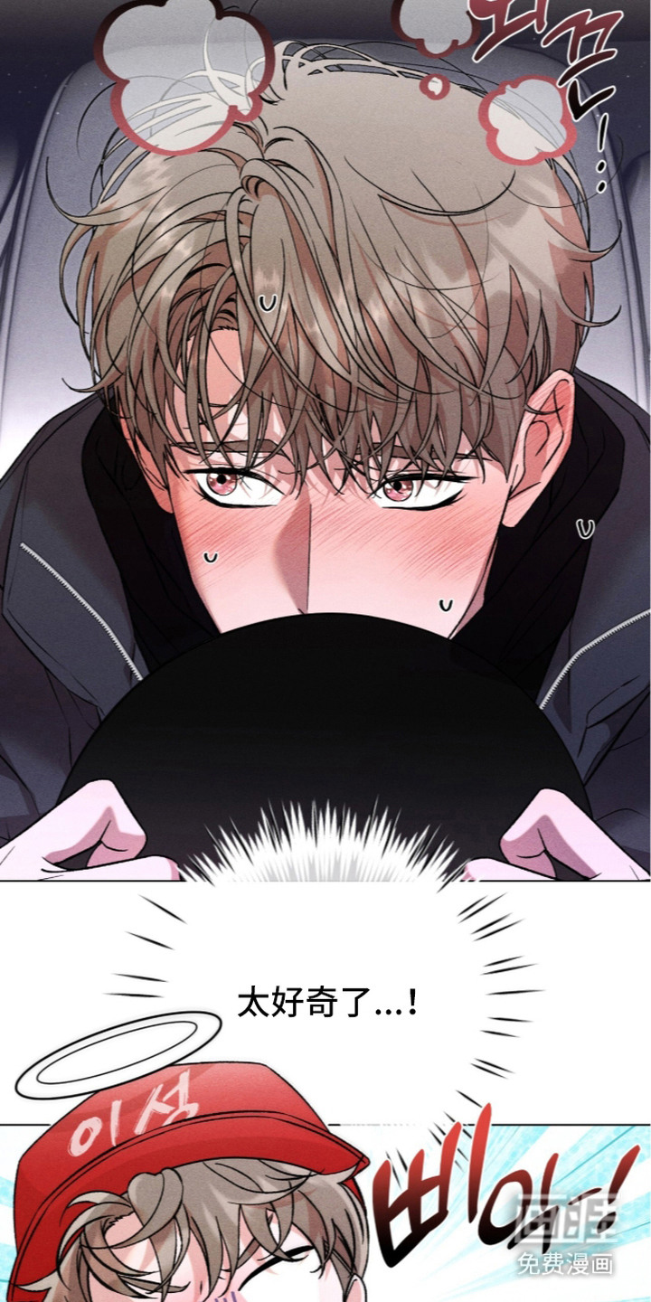 哥哥的糖果漫画-图14