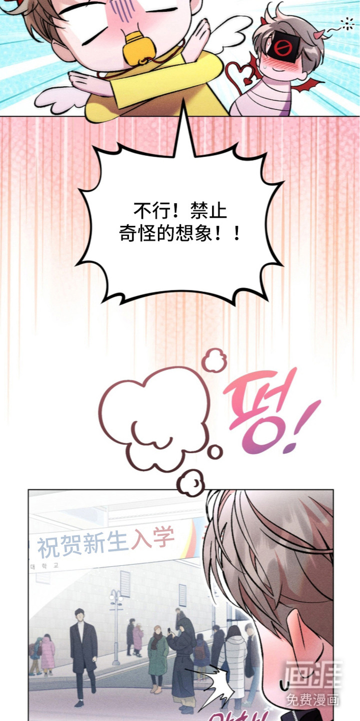 哥哥的糖果漫画-图15