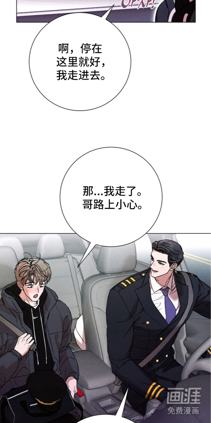 哥哥的糖果漫画-图16