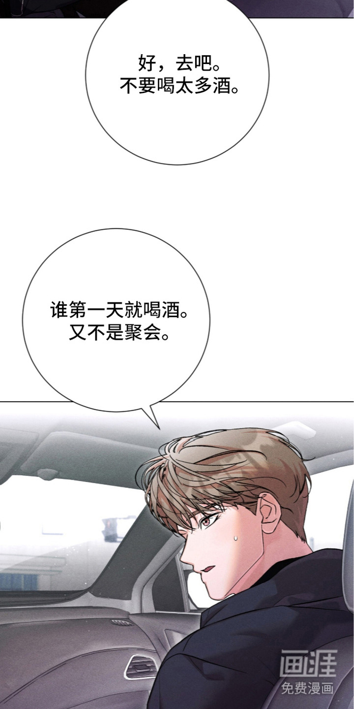 哥哥的糖果漫画-图17