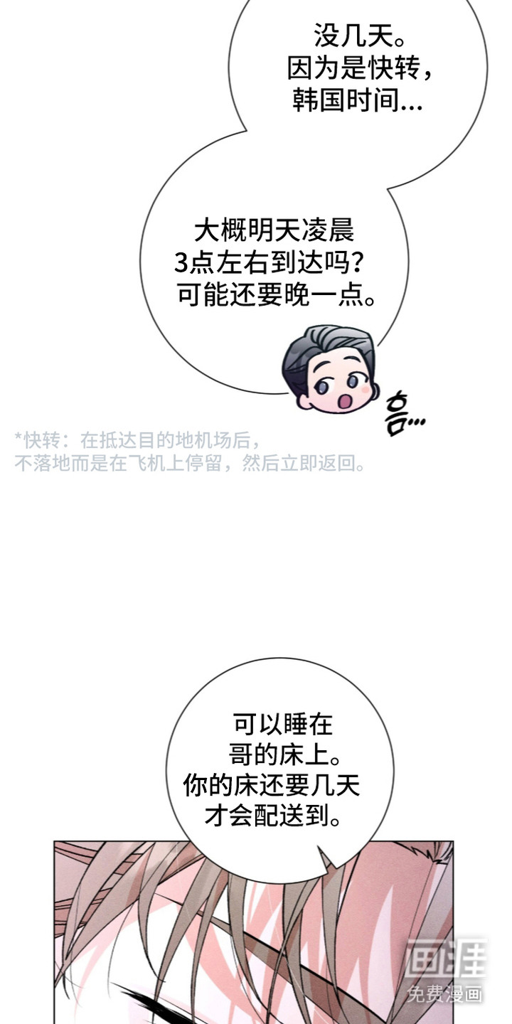 哥哥的糖果漫画-图19