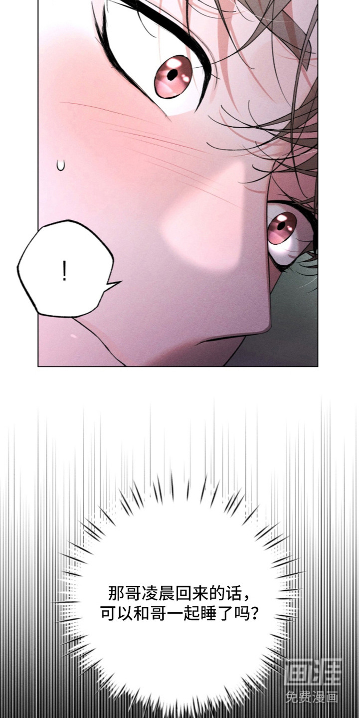 哥哥的糖果漫画-图20