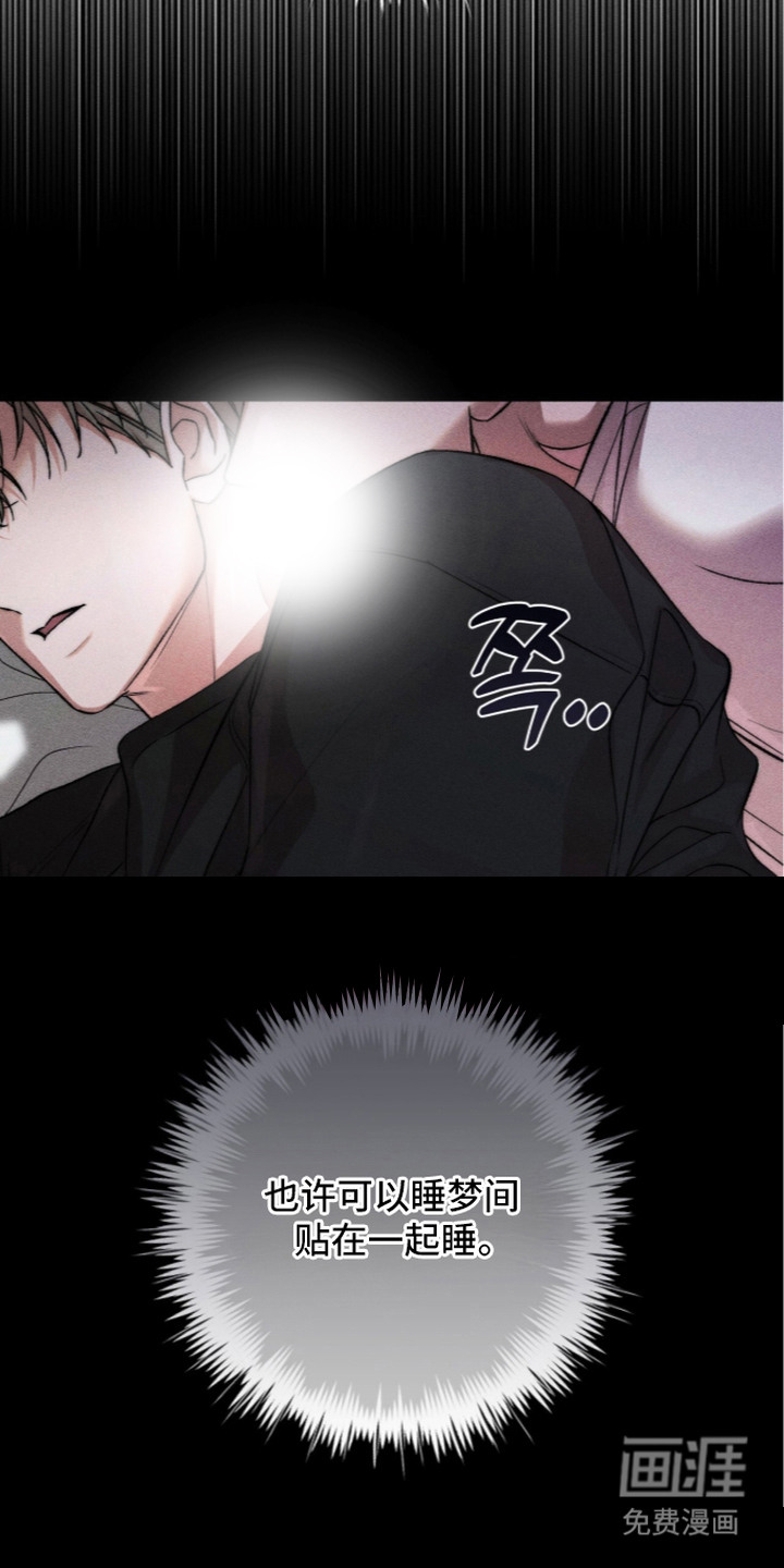 哥哥的糖果漫画-图21