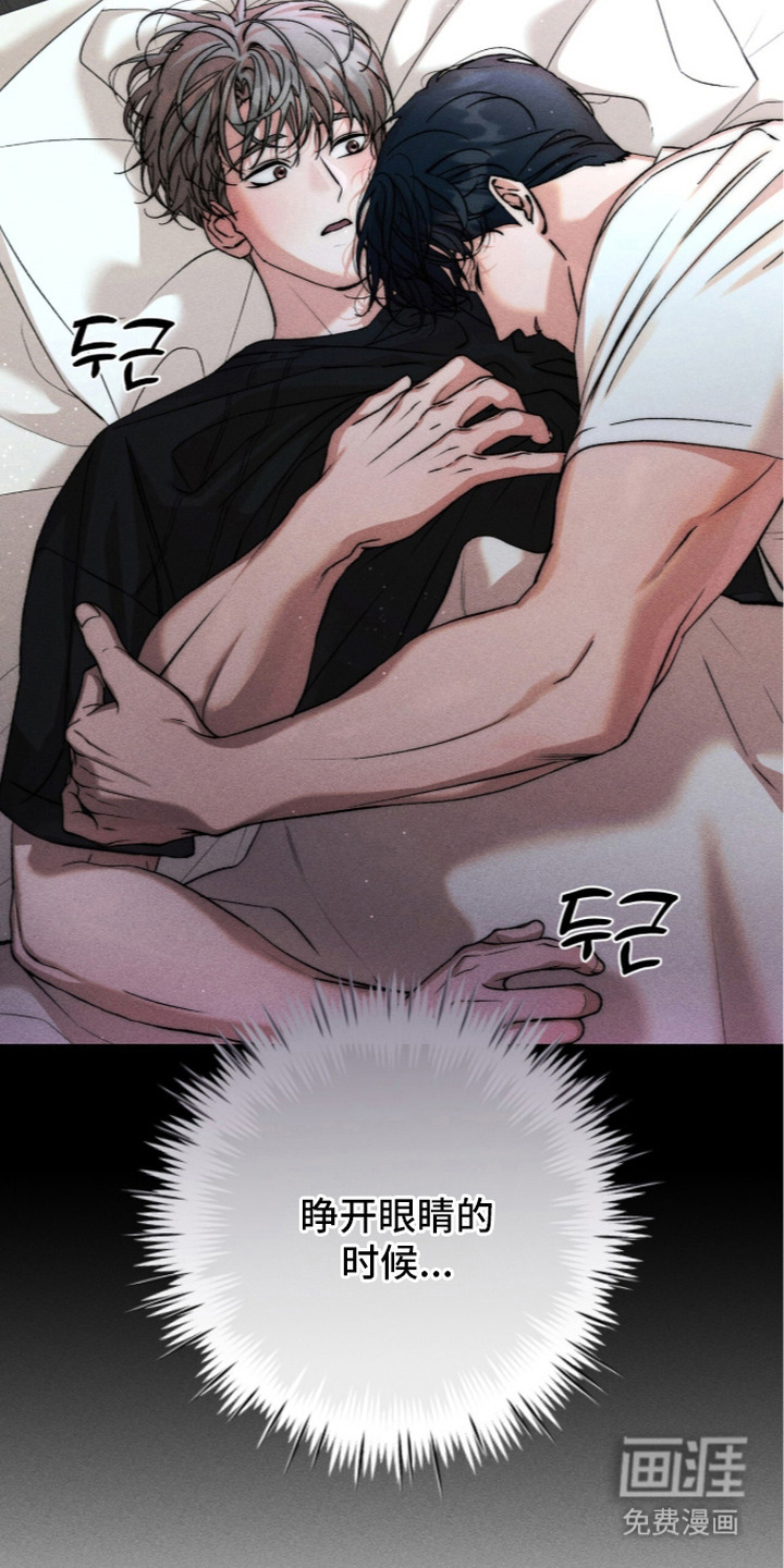 哥哥的糖果漫画-图23