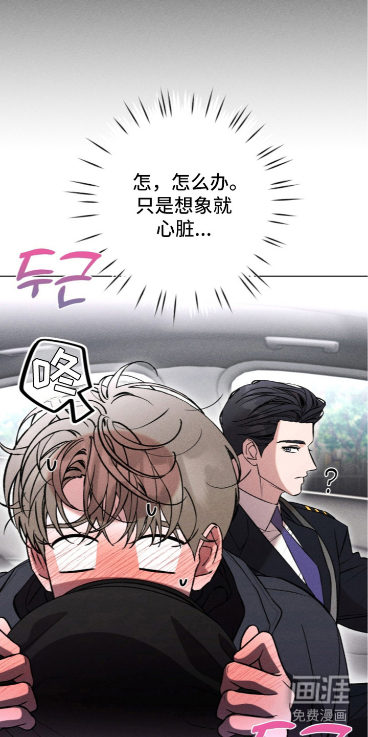 哥哥的糖果漫画-图24