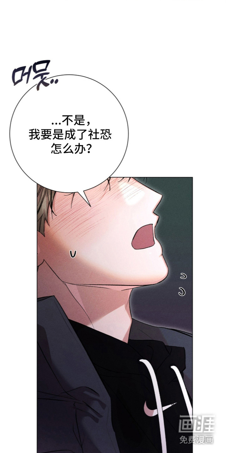 哥哥的糖果漫画-图27