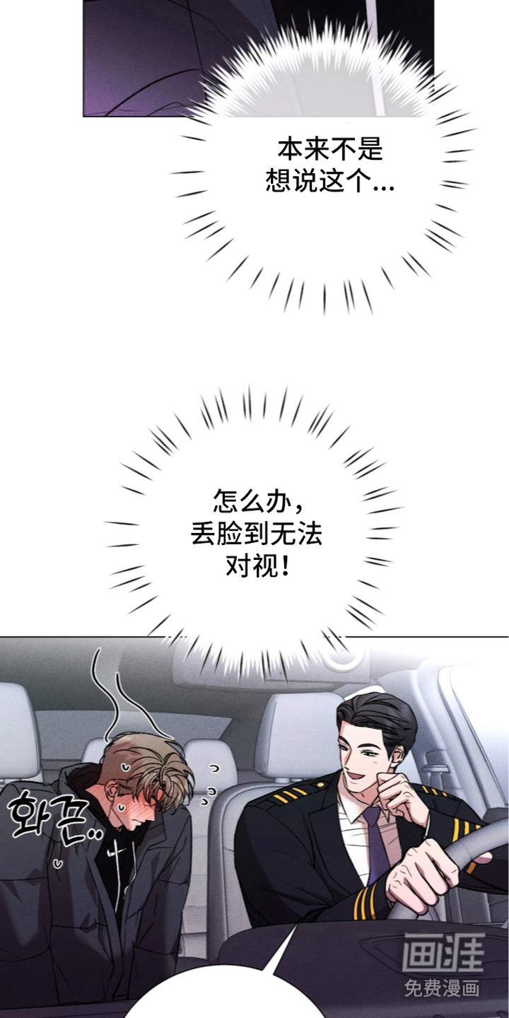 哥哥的糖果漫画-图28