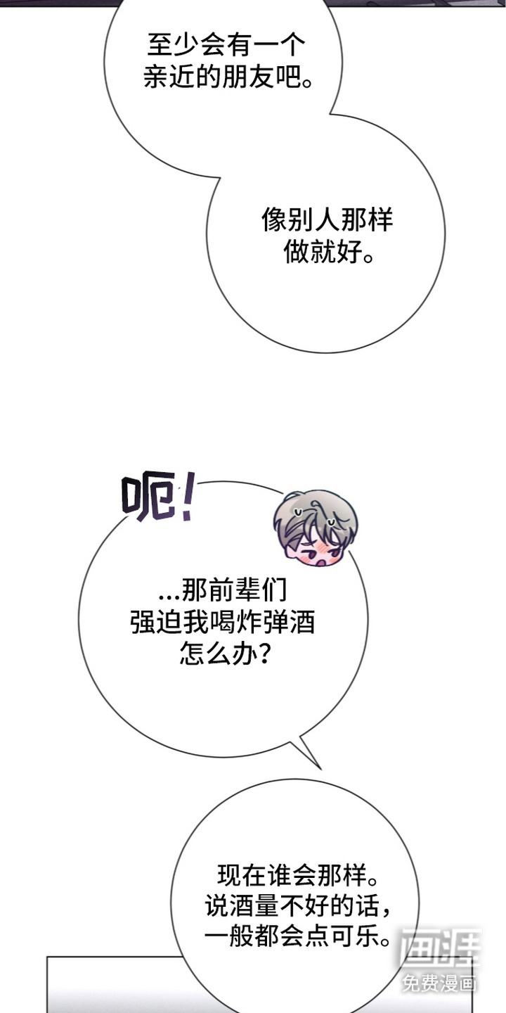 哥哥的糖果漫画-图29