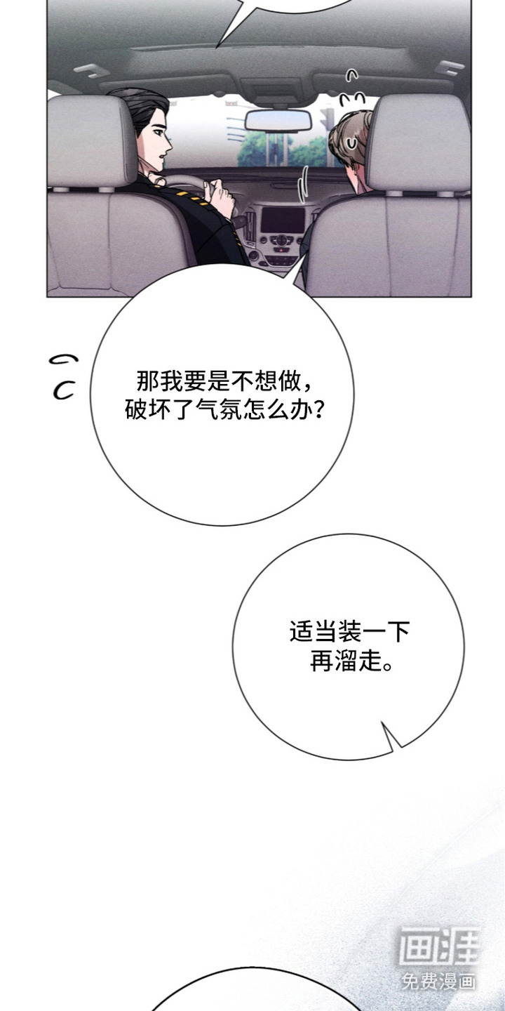 哥哥的糖果漫画-图30