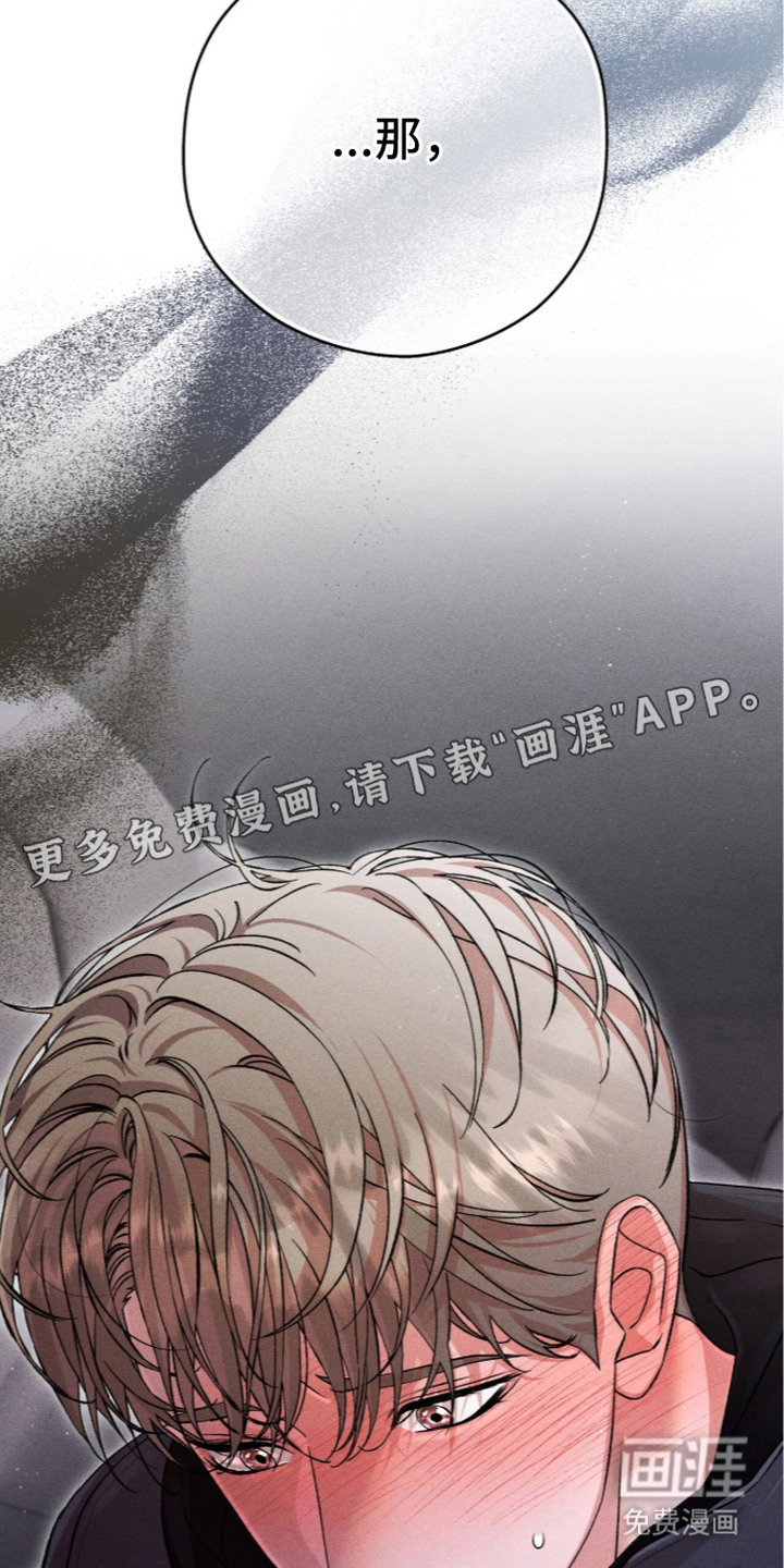 哥哥的糖果漫画-图31