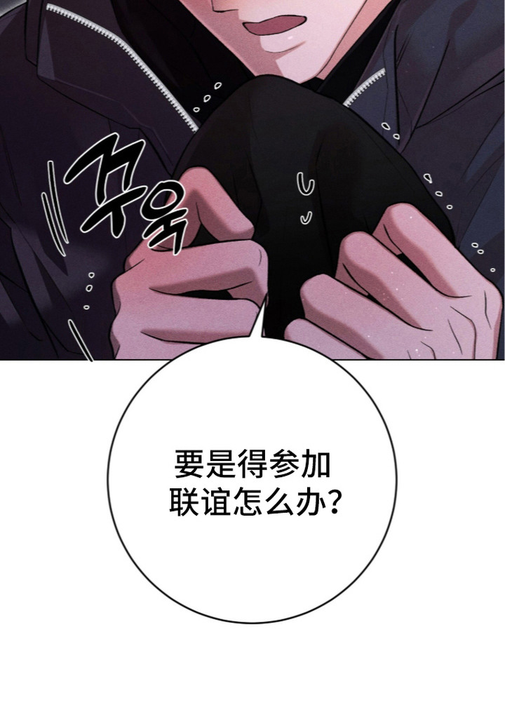 哥哥的糖果漫画-图32
