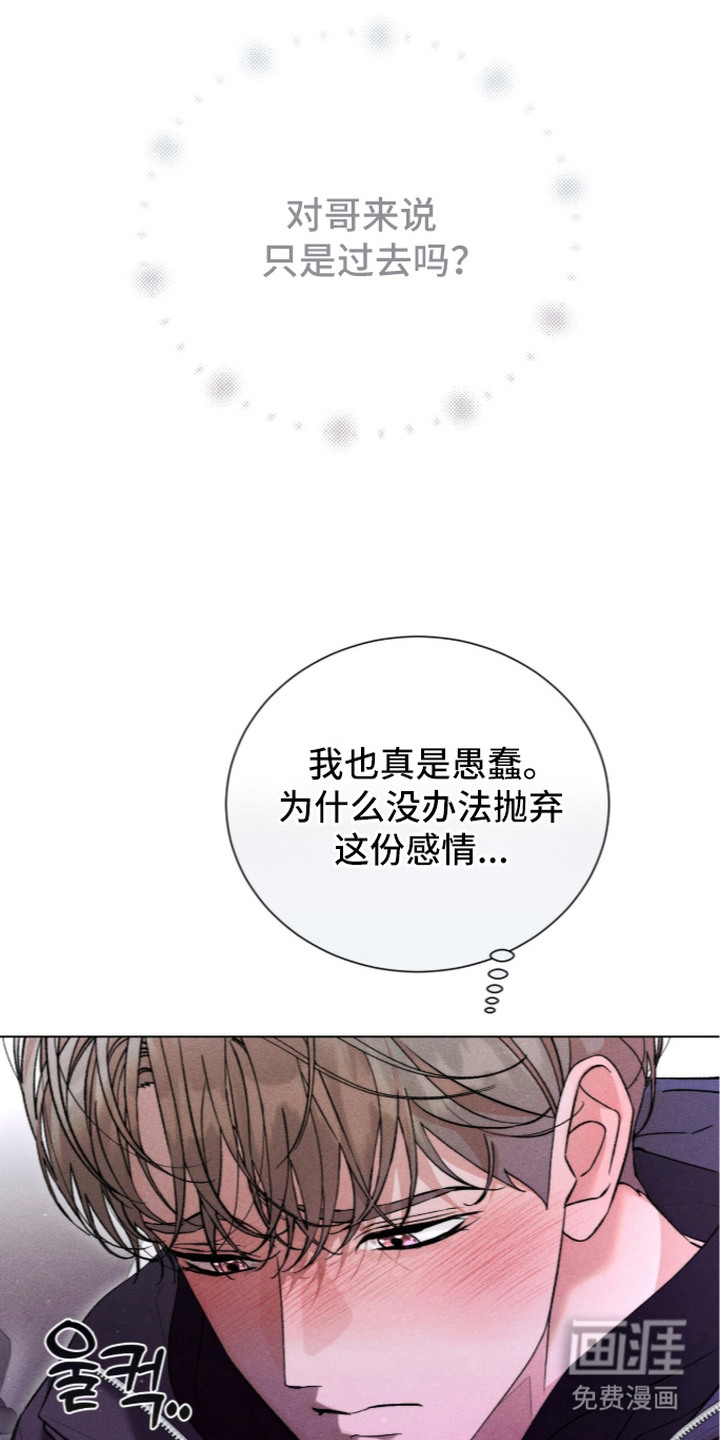 哥哥的糖果漫画-图12