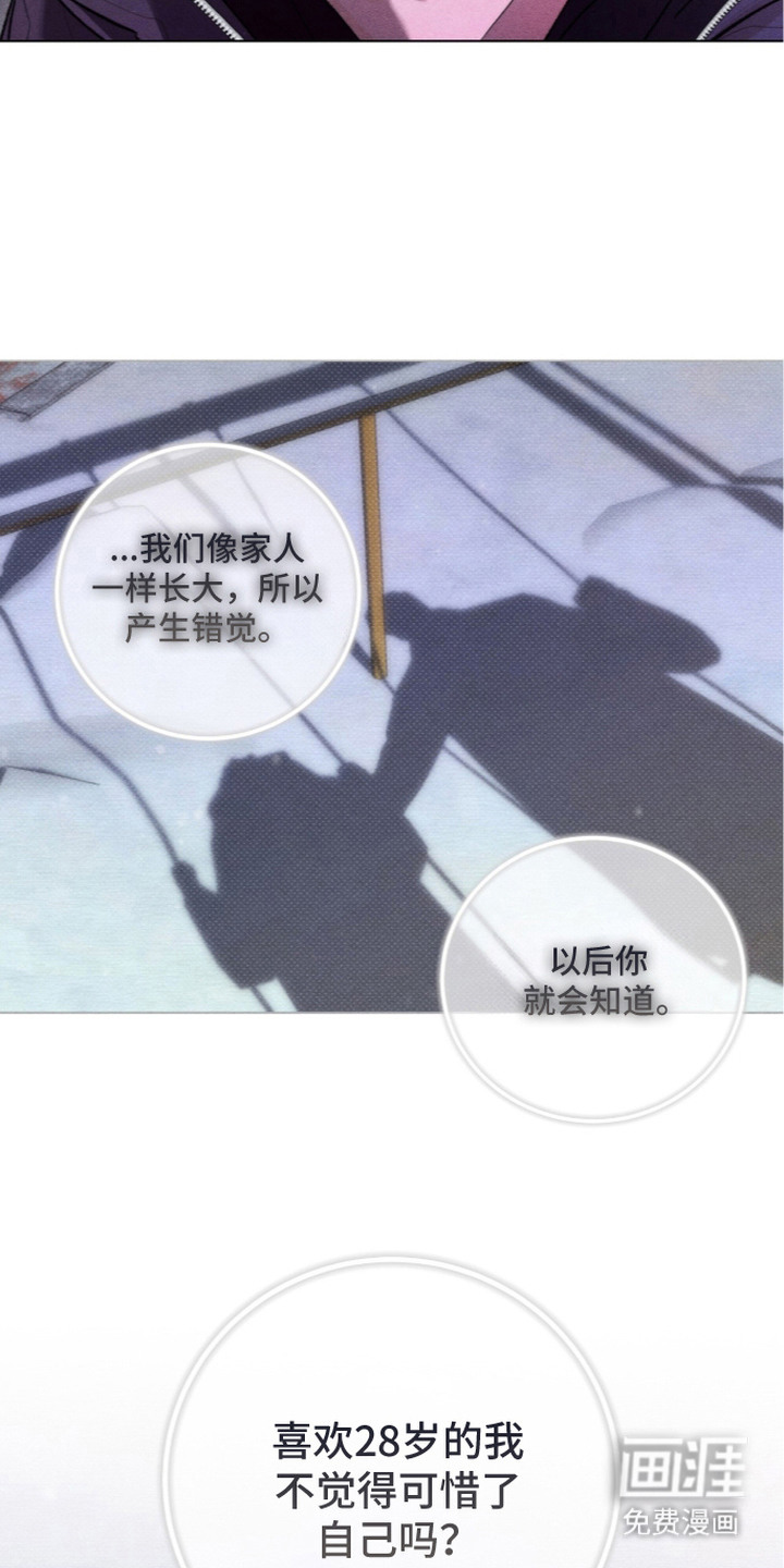 哥哥的糖果漫画-图13