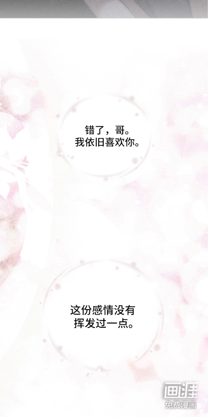 哥哥的糖果漫画-图15