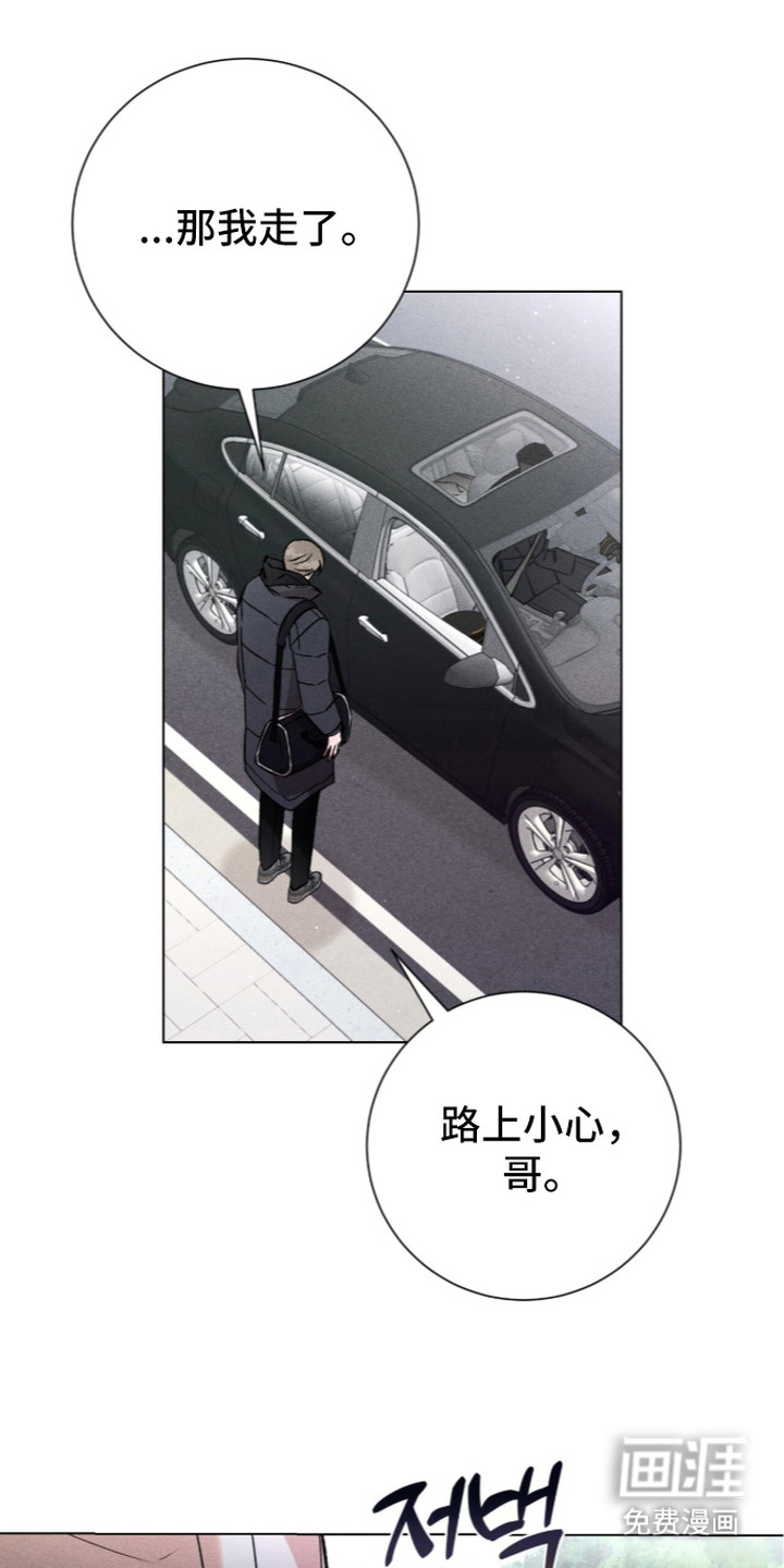 哥哥的糖果漫画-图17