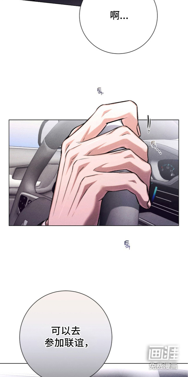 哥哥的糖果漫画-图22