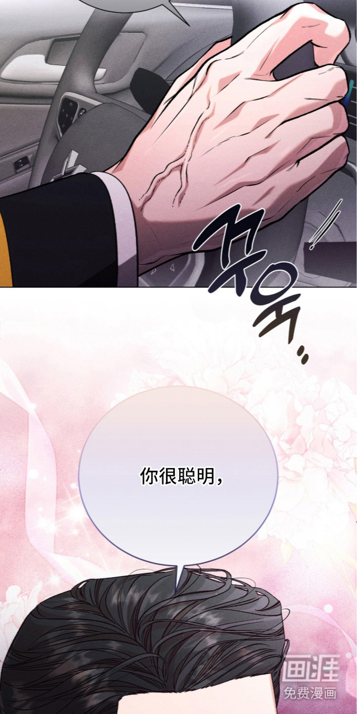 哥哥的糖果漫画-图23