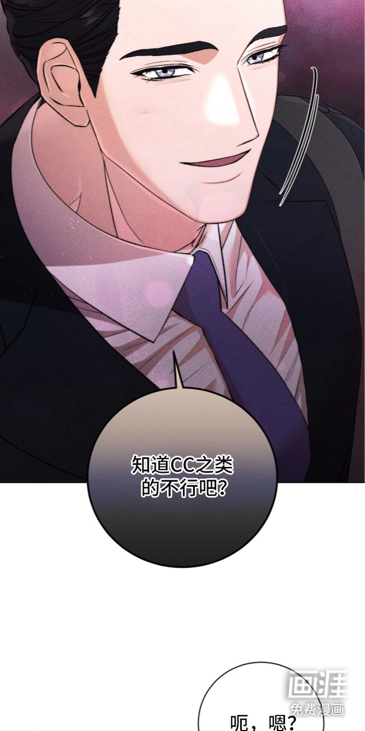 哥哥的糖果漫画-图24