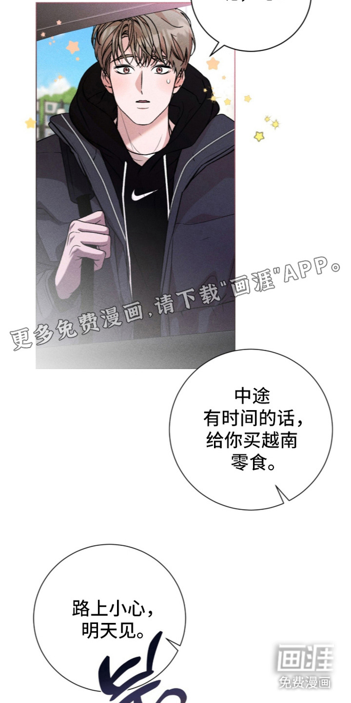 哥哥的糖果漫画-图25