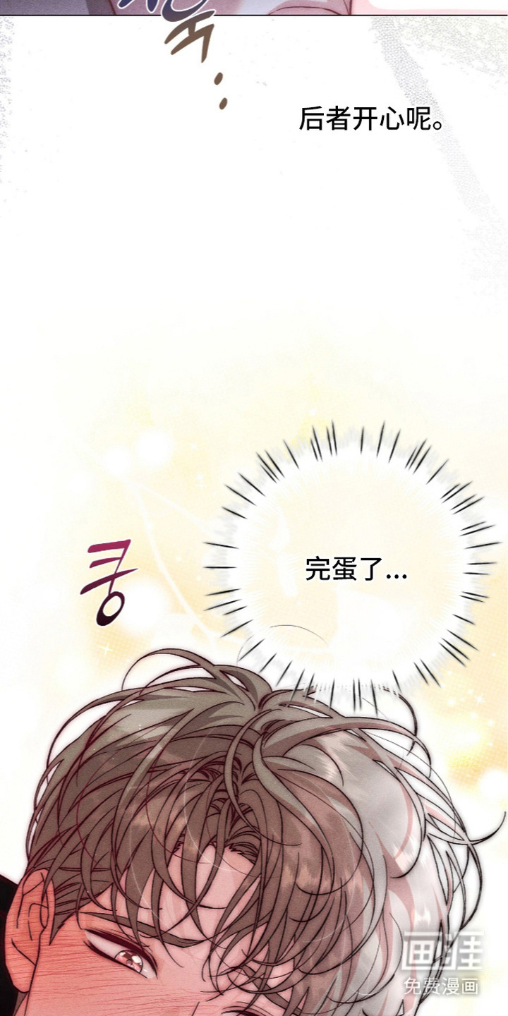 哥哥的糖果漫画-图28