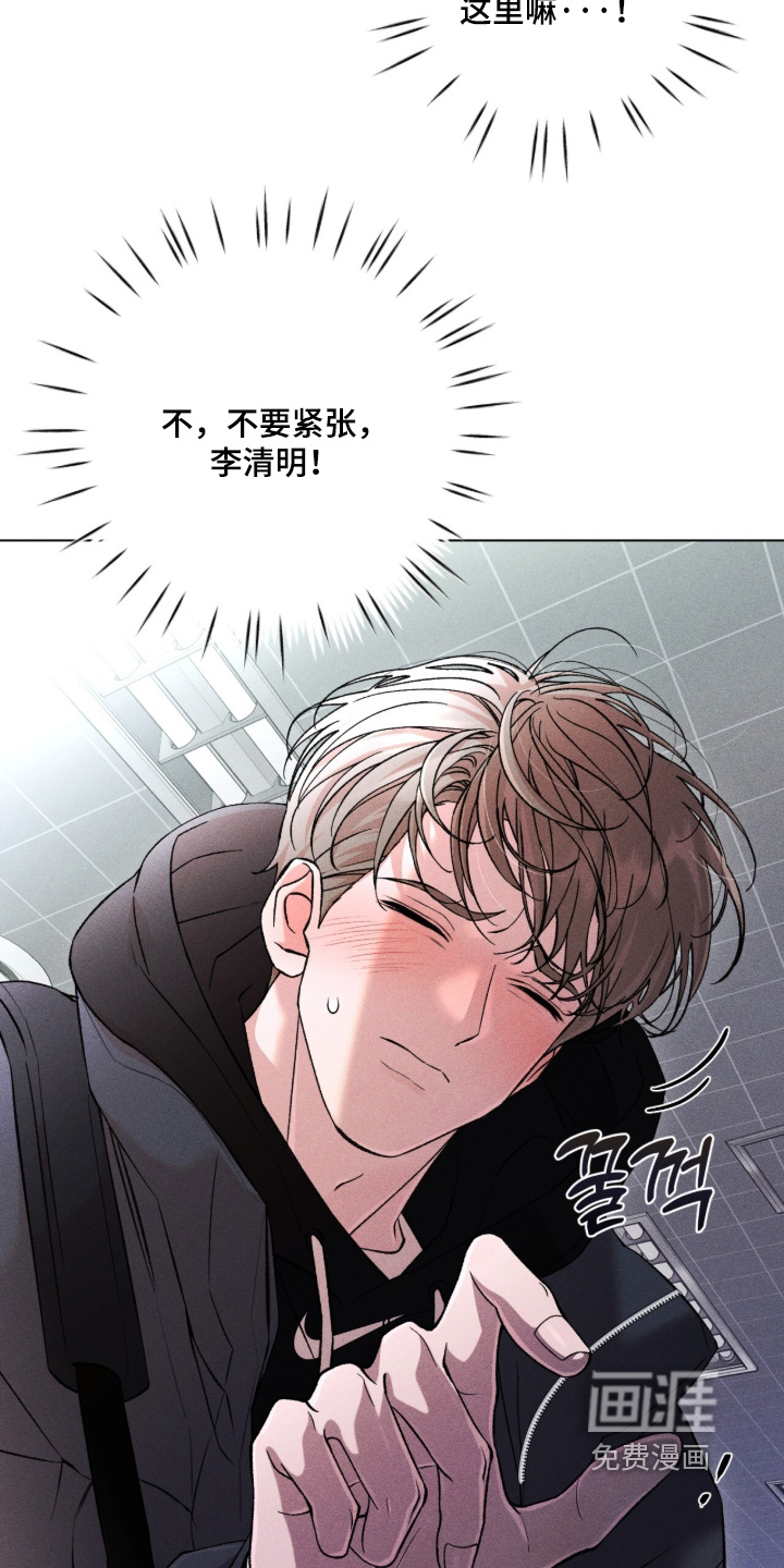 哥哥的糖果漫画-图5