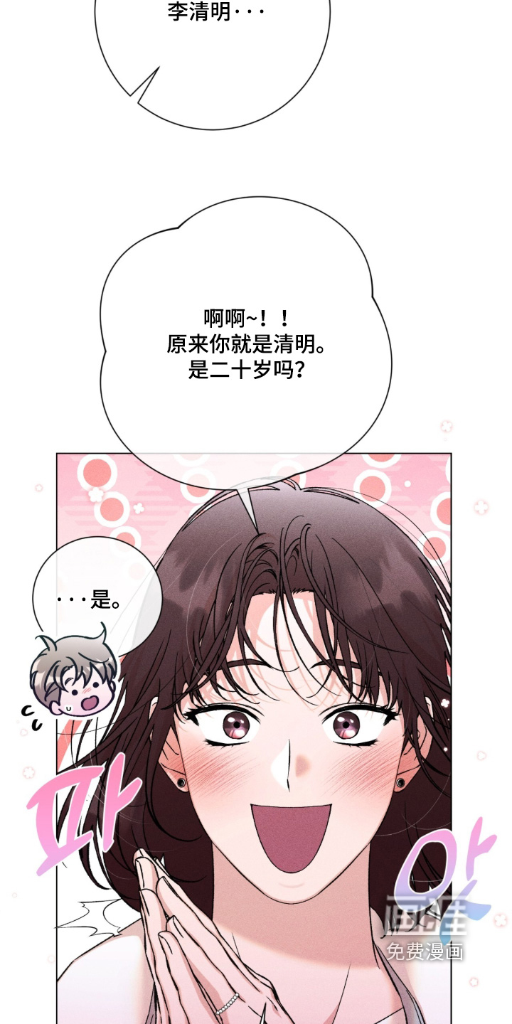 哥哥的糖果漫画-图11