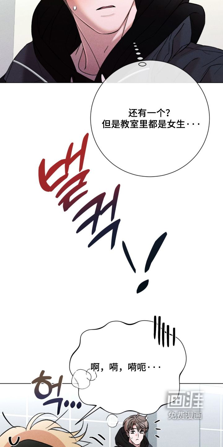 哥哥的糖果漫画-图14