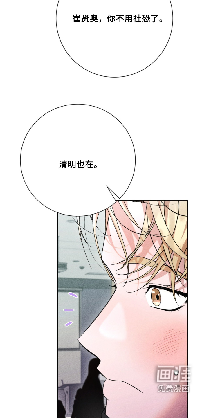 哥哥的糖果漫画-图18