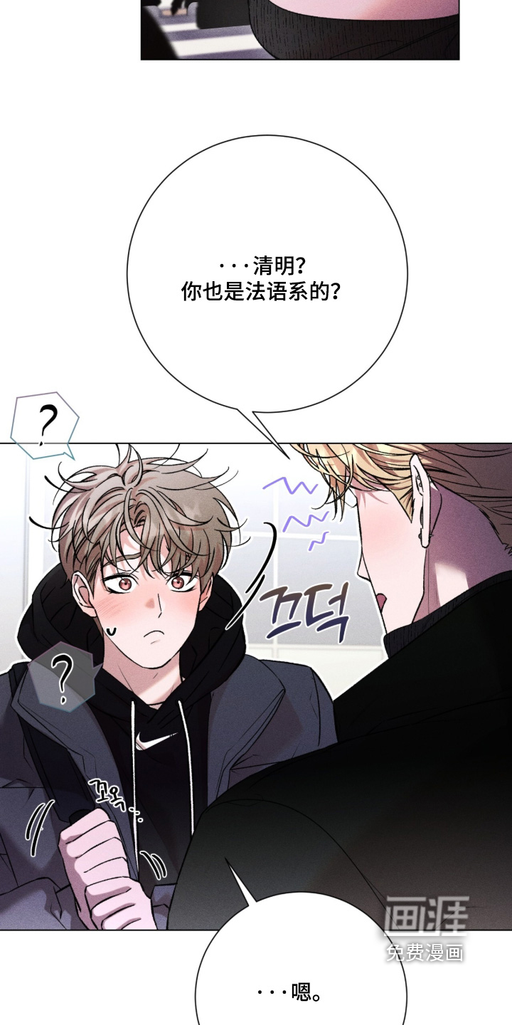 哥哥的糖果漫画-图19
