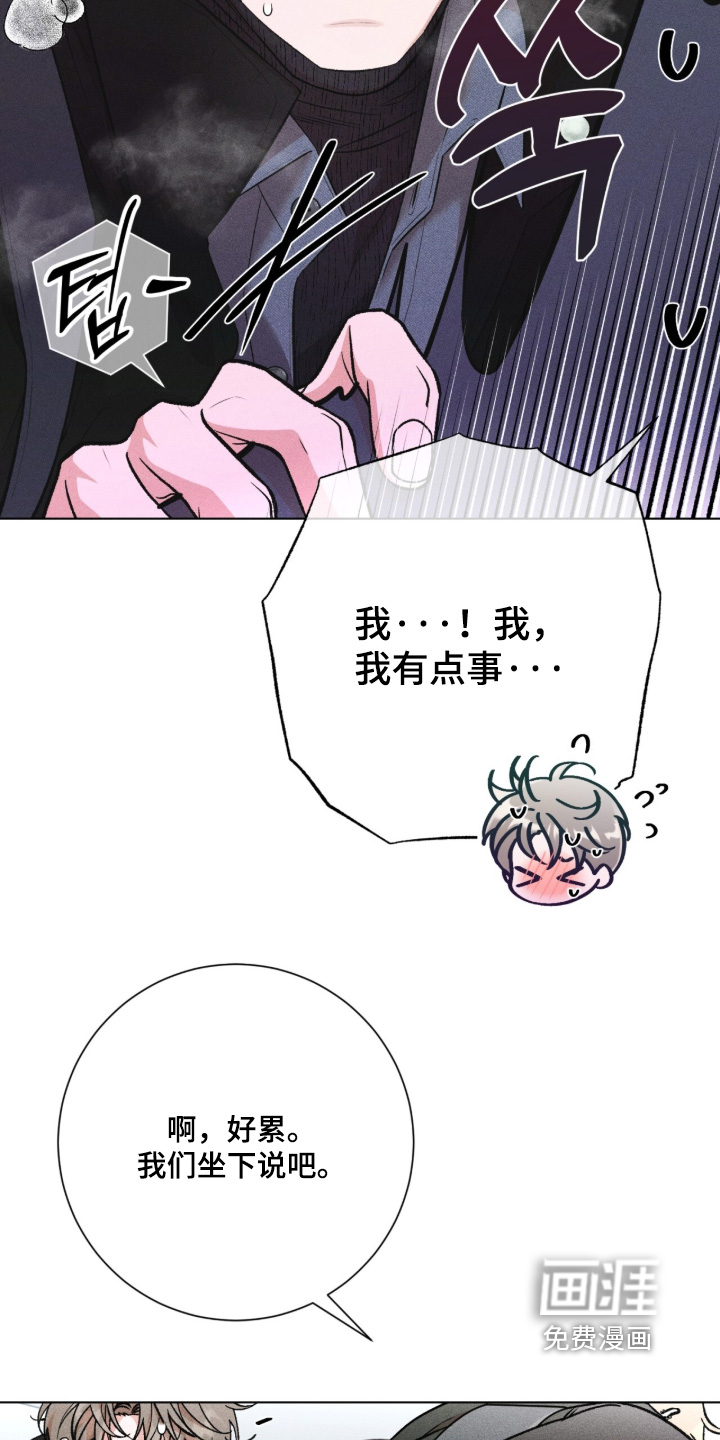 哥哥的糖果漫画-图21