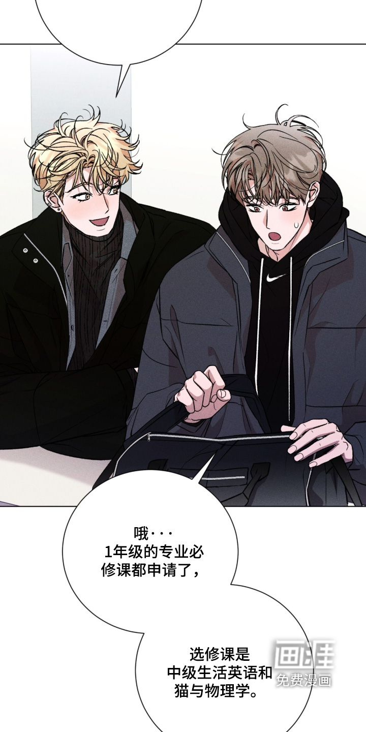 哥哥的糖果漫画-图23