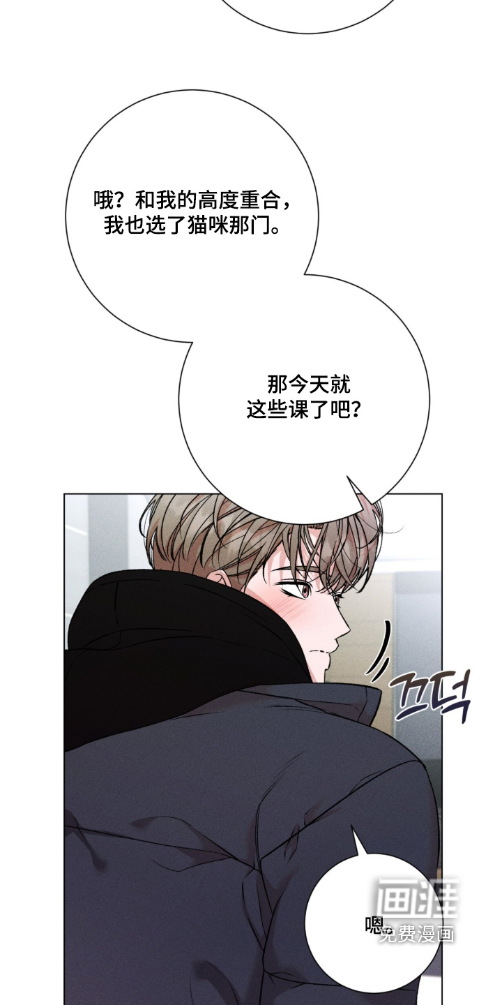 哥哥的糖果漫画-图24