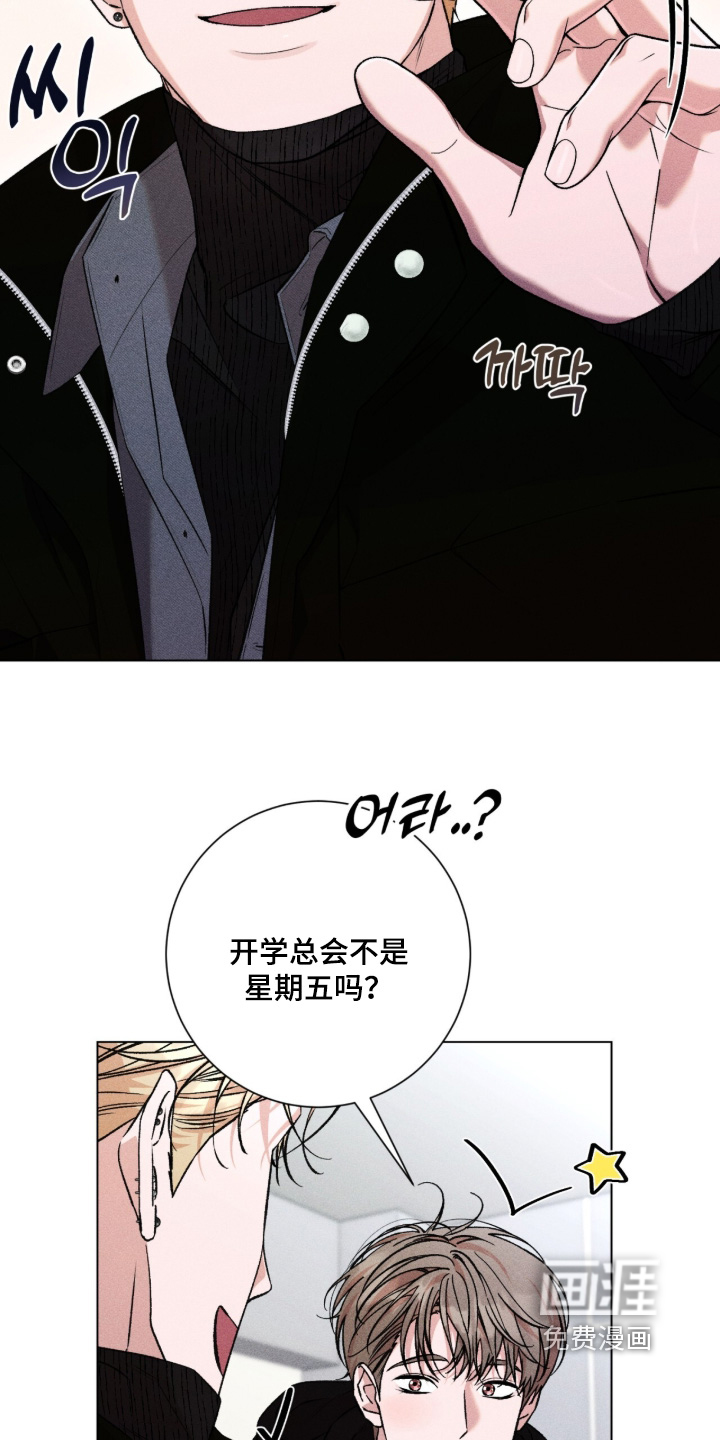 哥哥的糖果漫画-图26