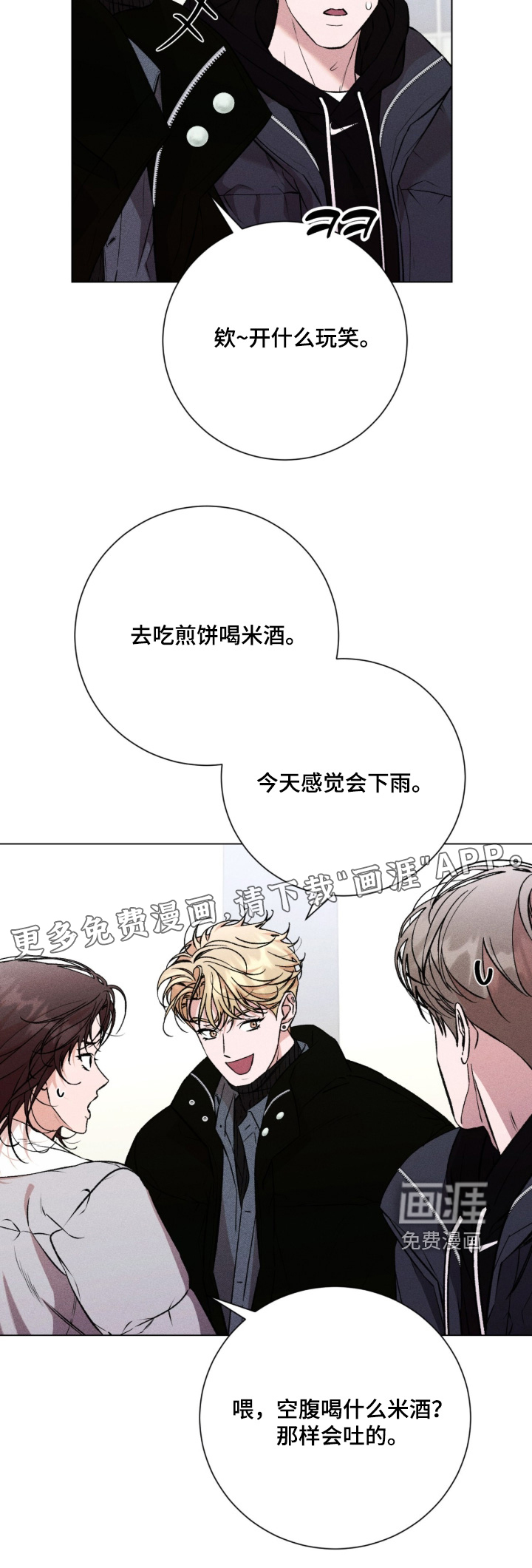哥哥的糖果漫画-图27