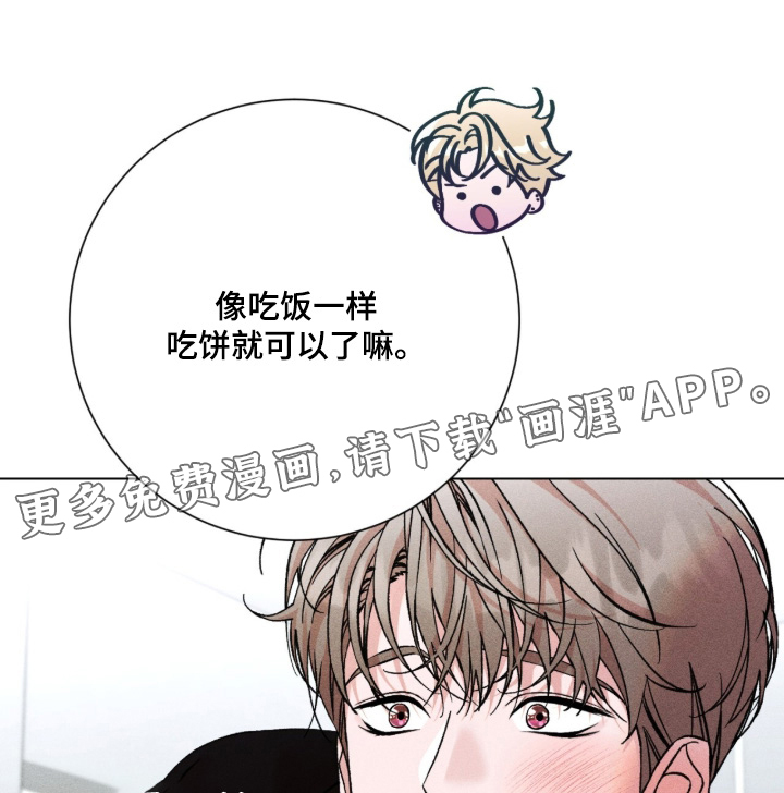 哥哥的糖果第19话第1页