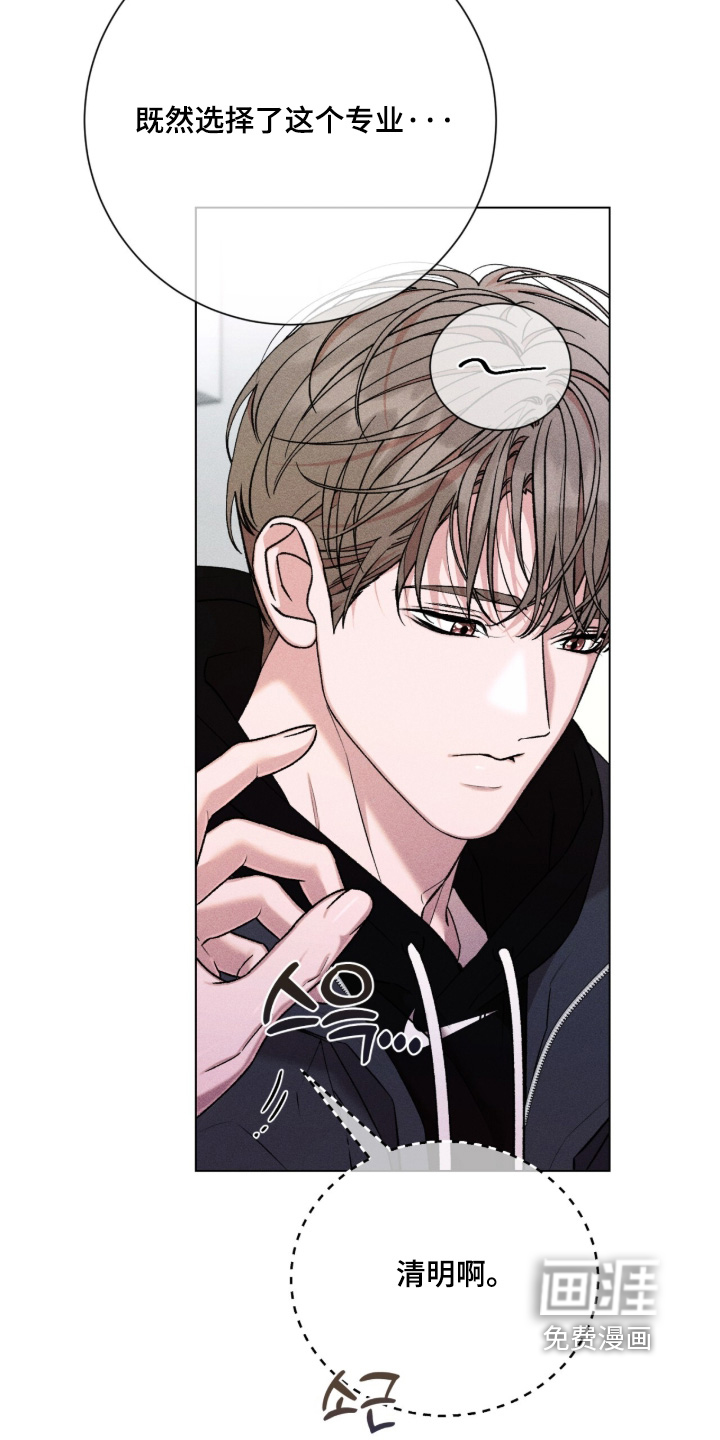 哥哥的糖果漫画-图6