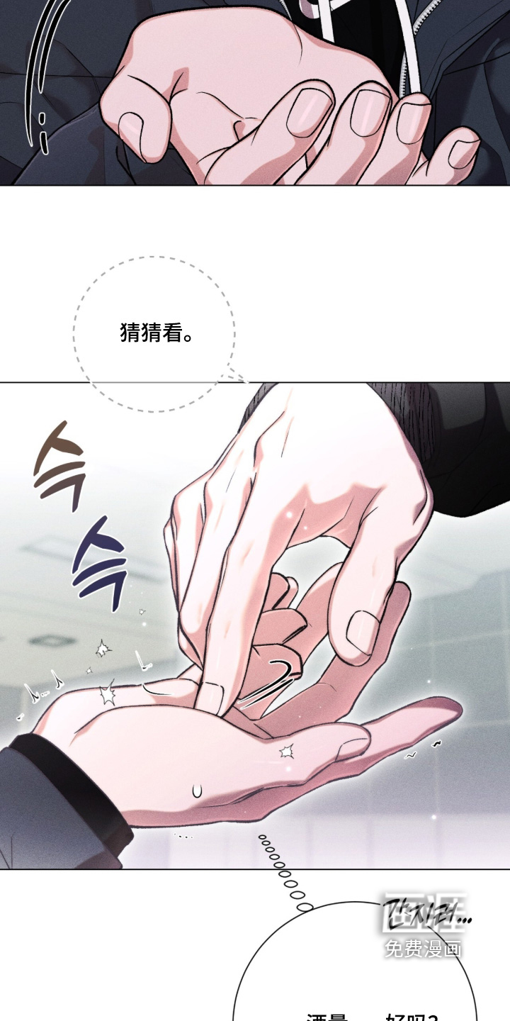 哥哥的糖果漫画-图11