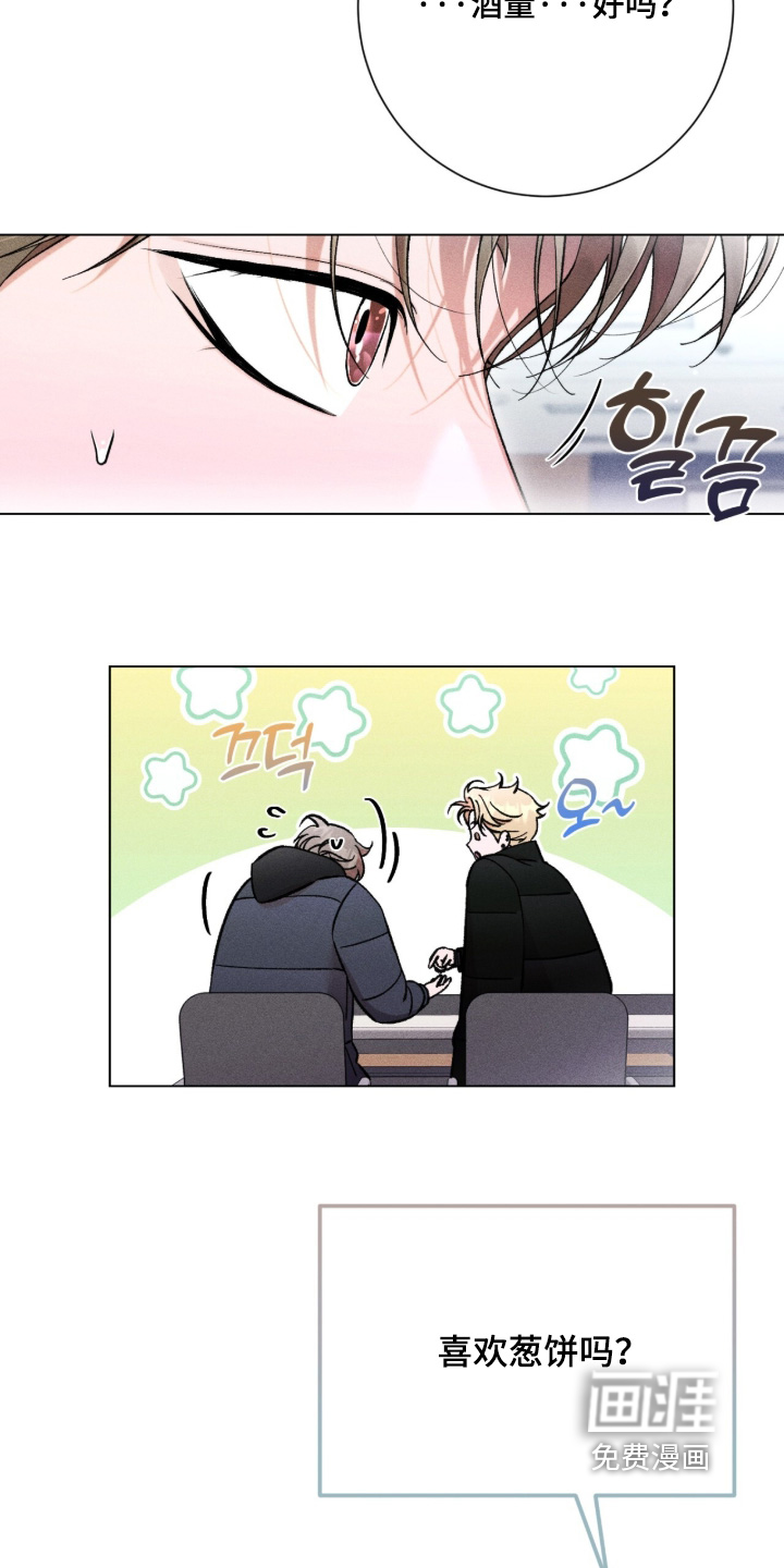 哥哥的糖果漫画-图12