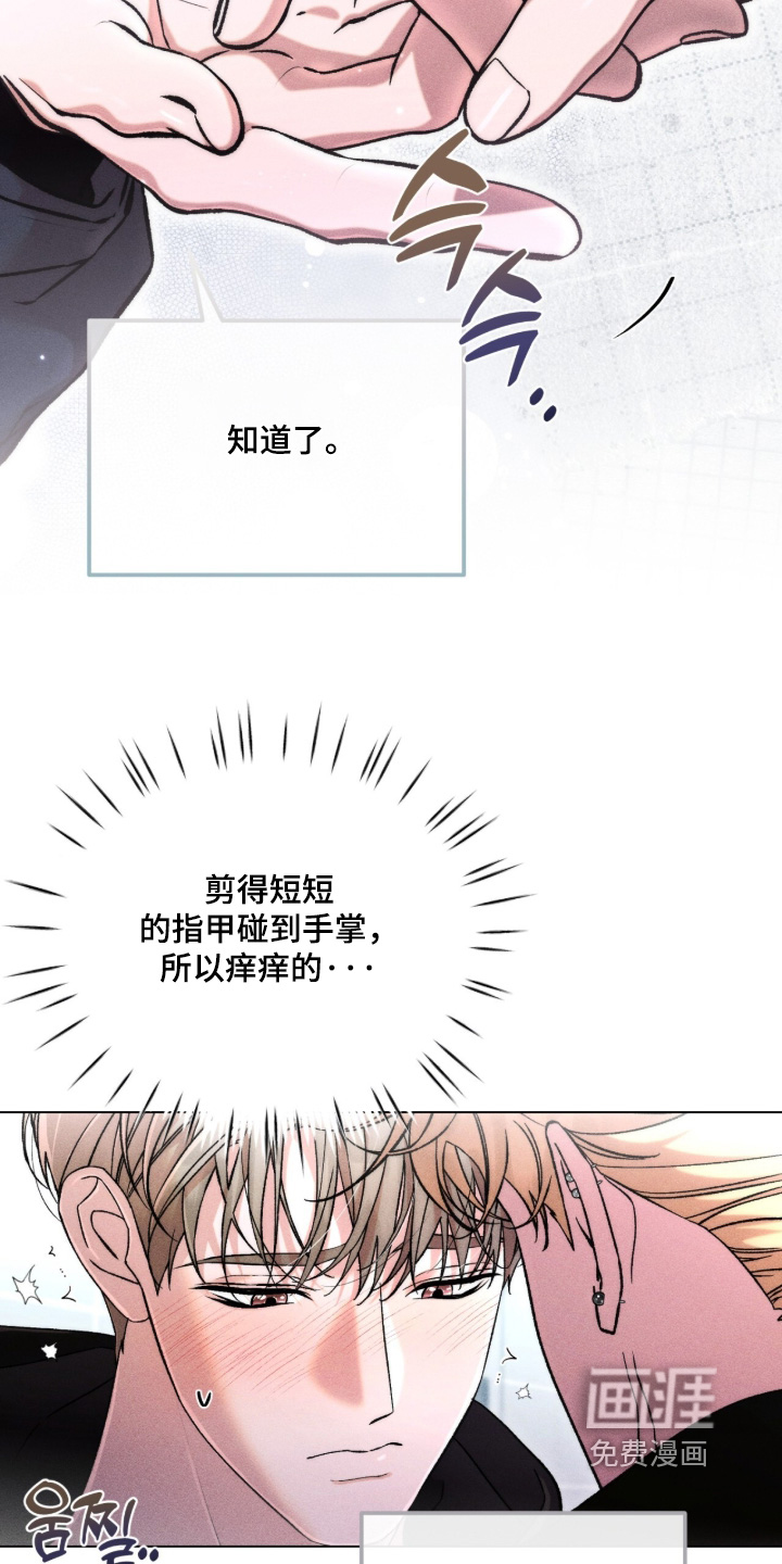 哥哥的糖果漫画-图14