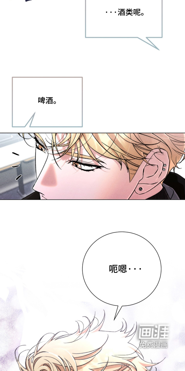 哥哥的糖果漫画-图15